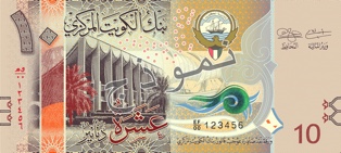 فئة عشرة دنانير